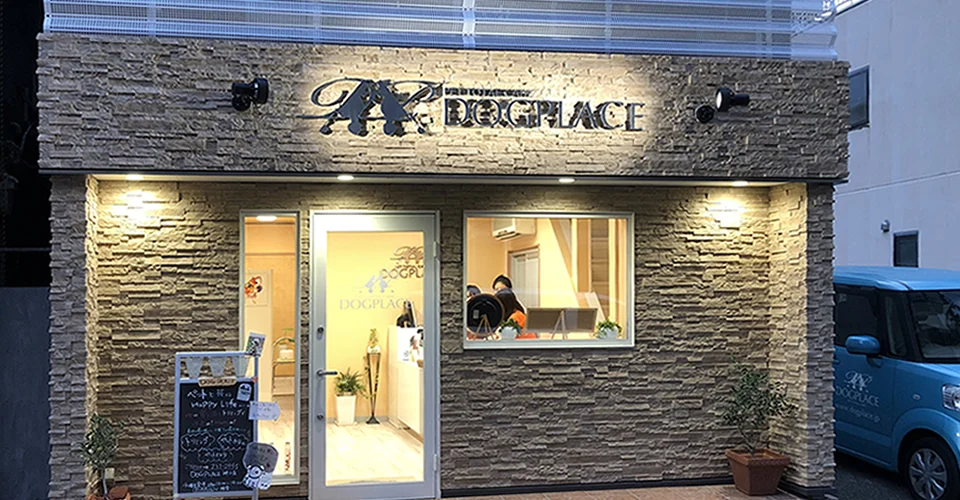 石張りの外壁とDOGPLACEの看板がある神戸店の外観